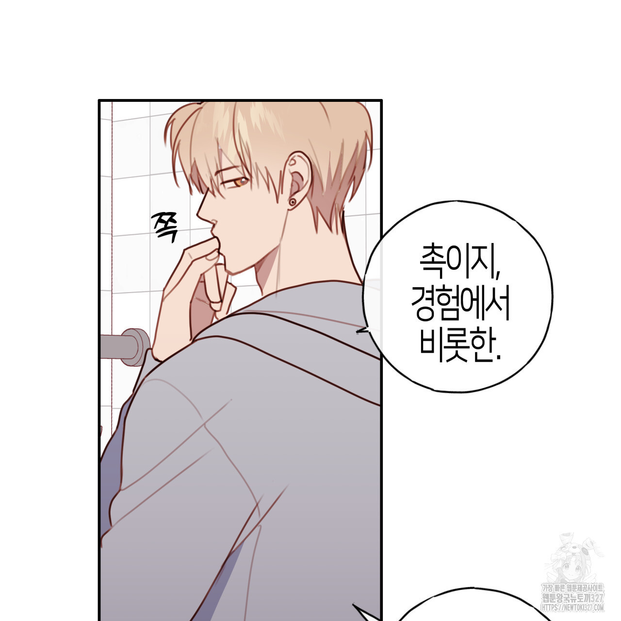 알파친구 22화 69