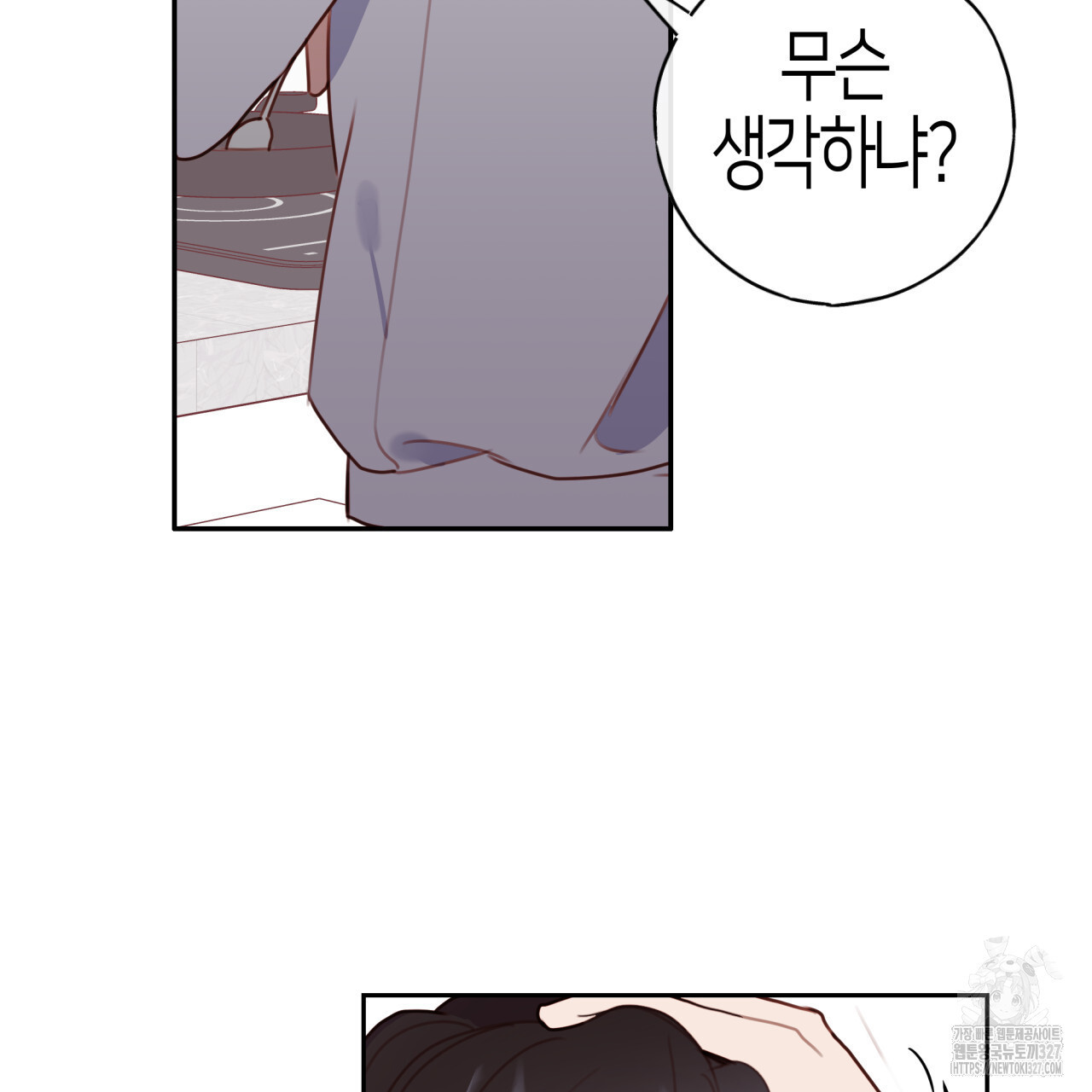 알파친구 22화 70