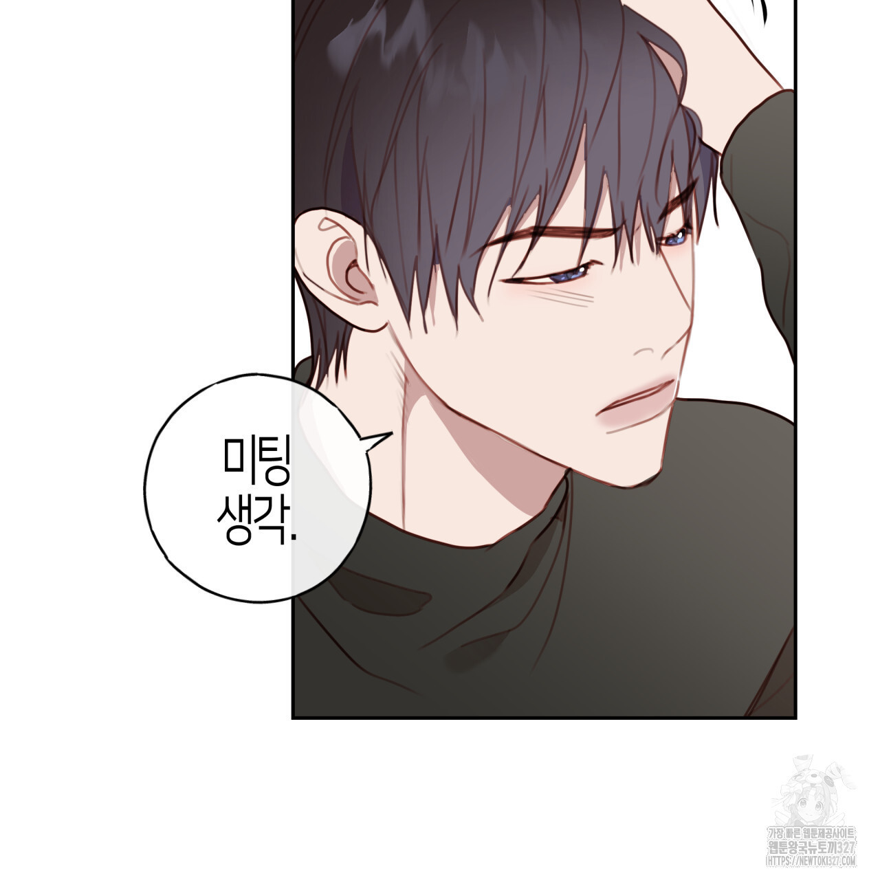 알파친구 22화 71