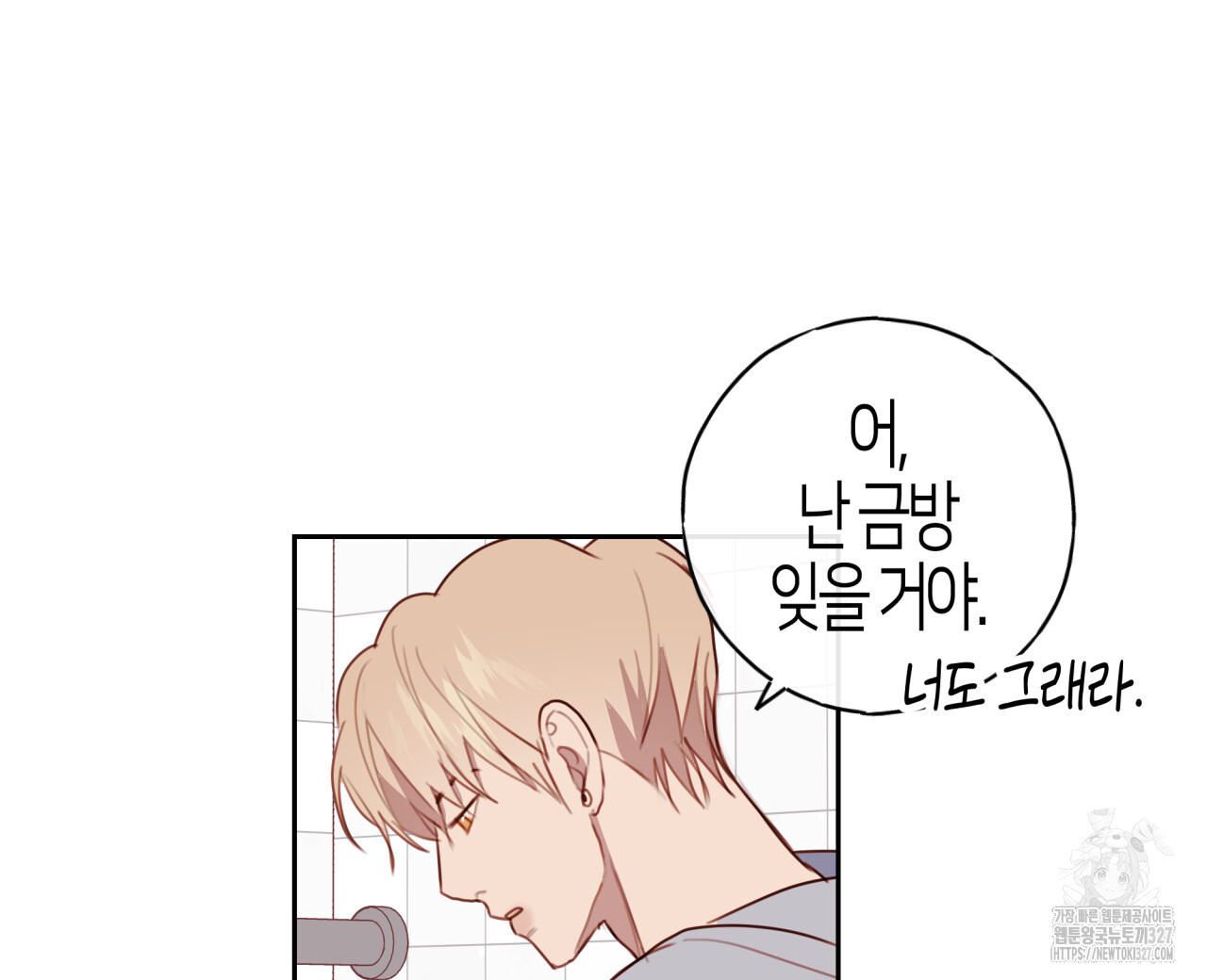 알파친구 22화 72