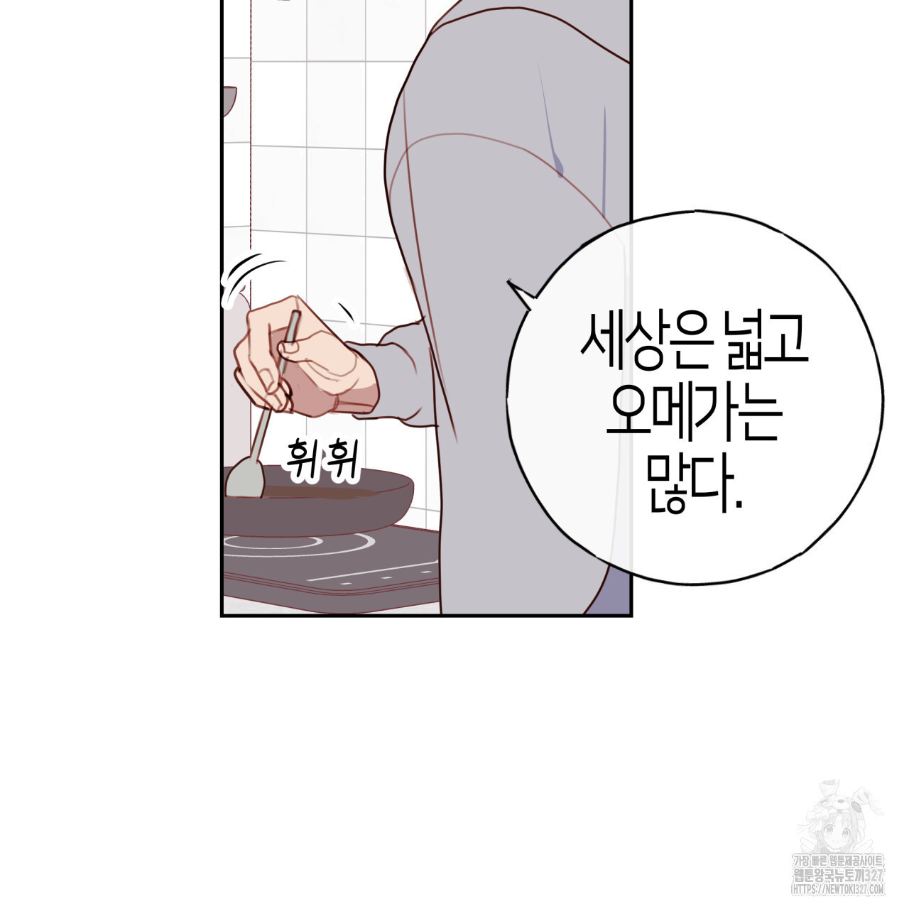 알파친구 22화 73