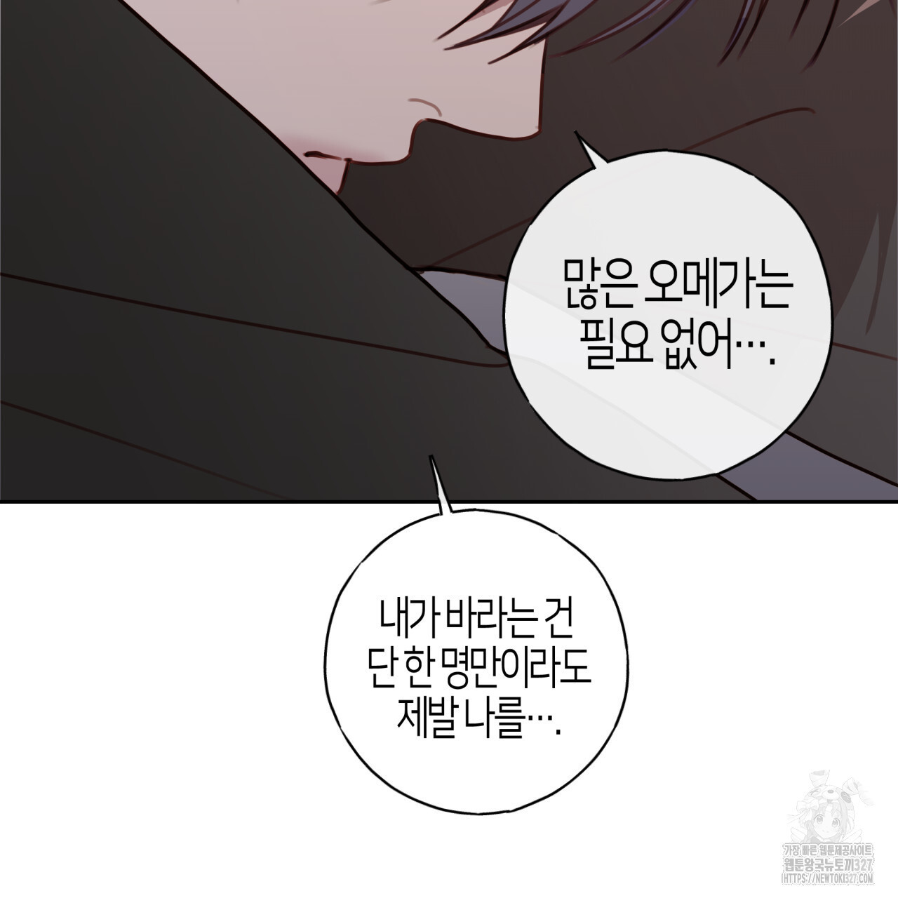 알파친구 22화 77