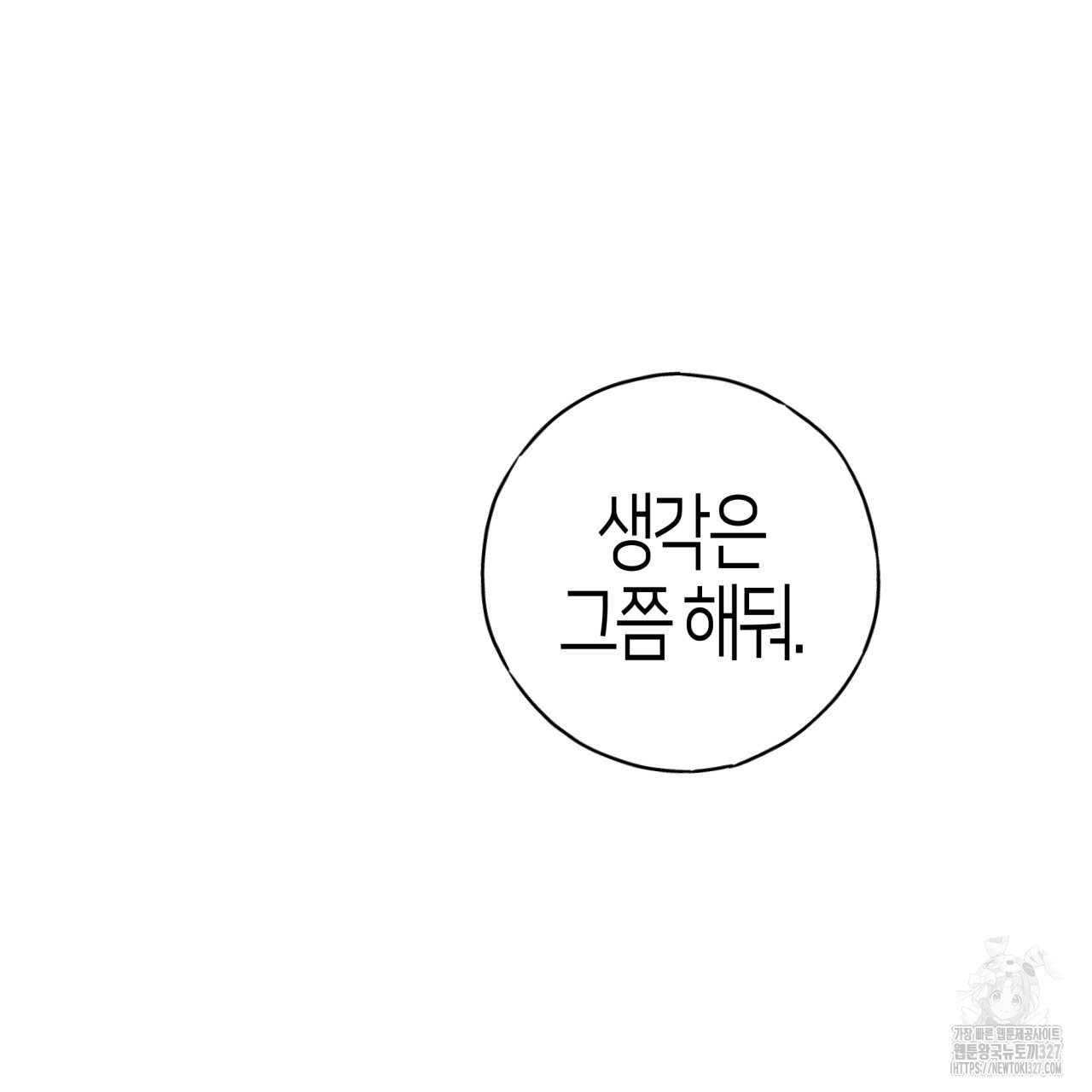 알파친구 22화 83