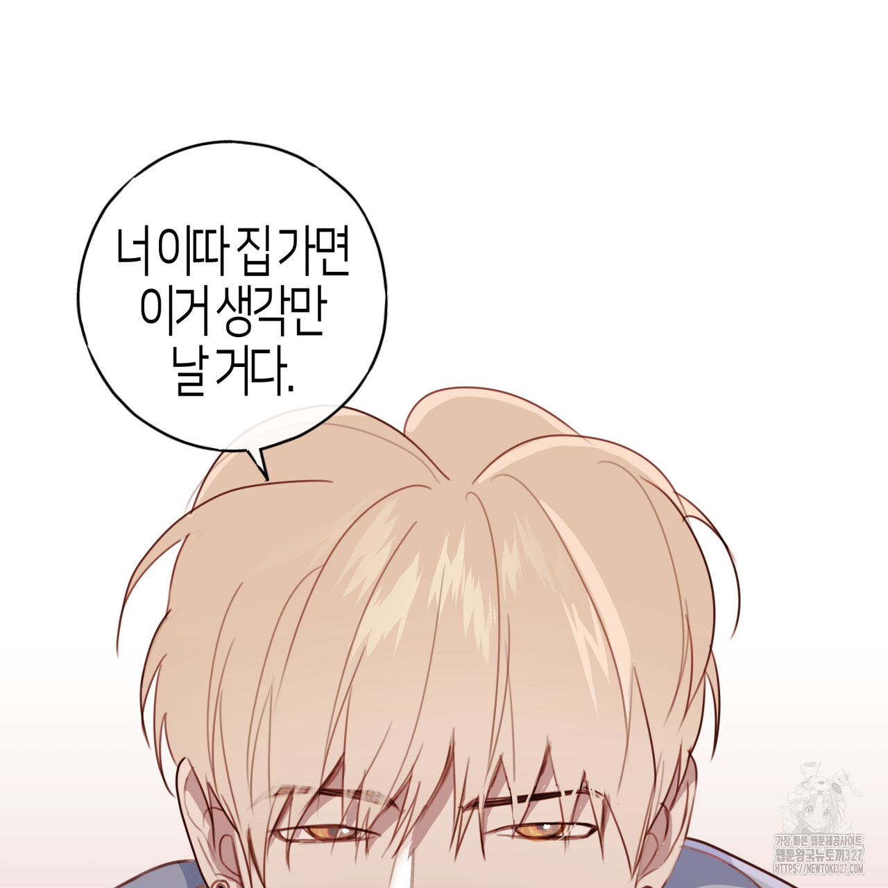 알파친구 22화 86