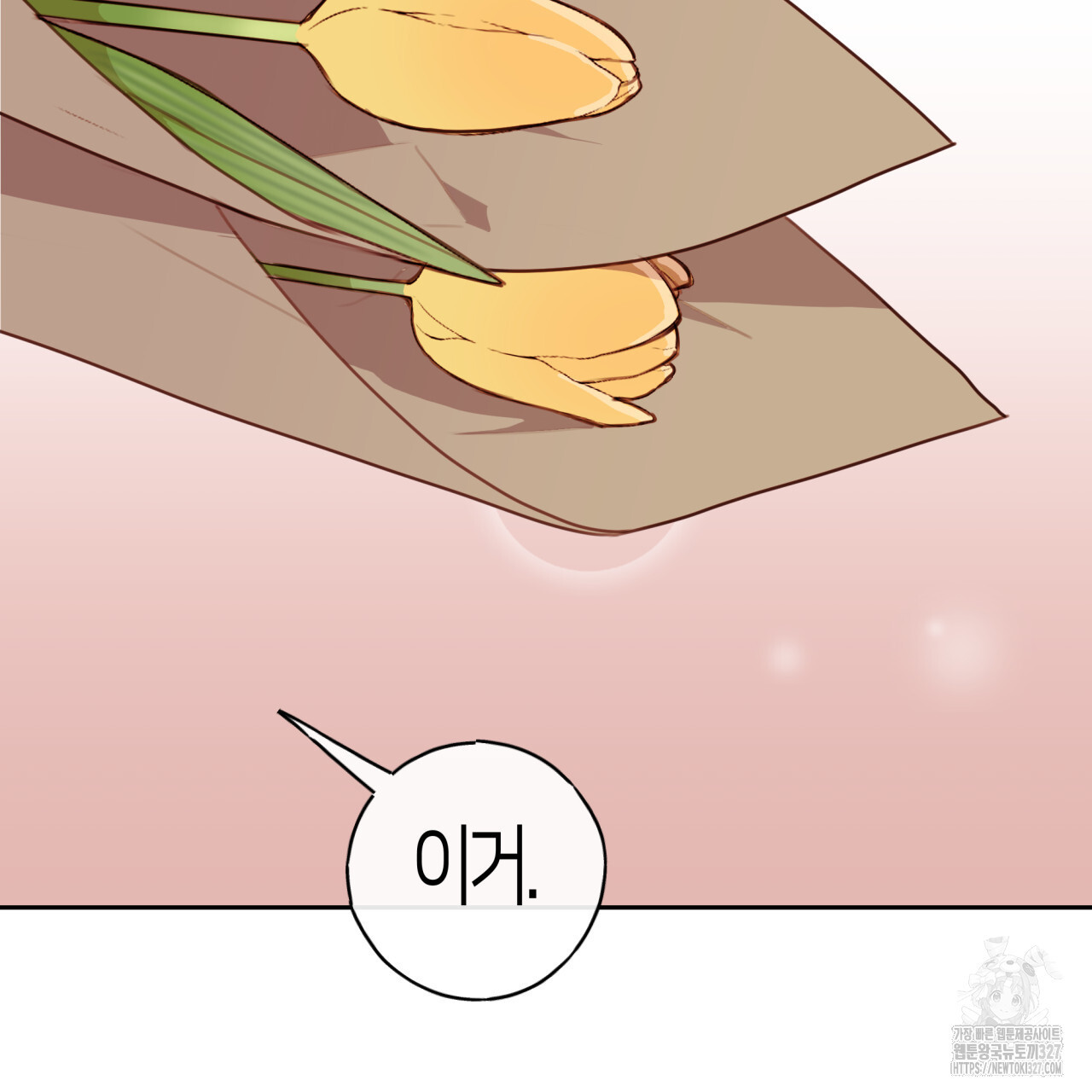 알파친구 22화 97