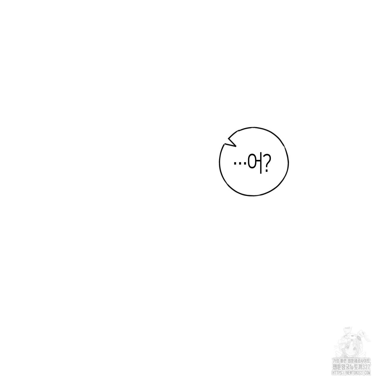 알파친구 22화 98