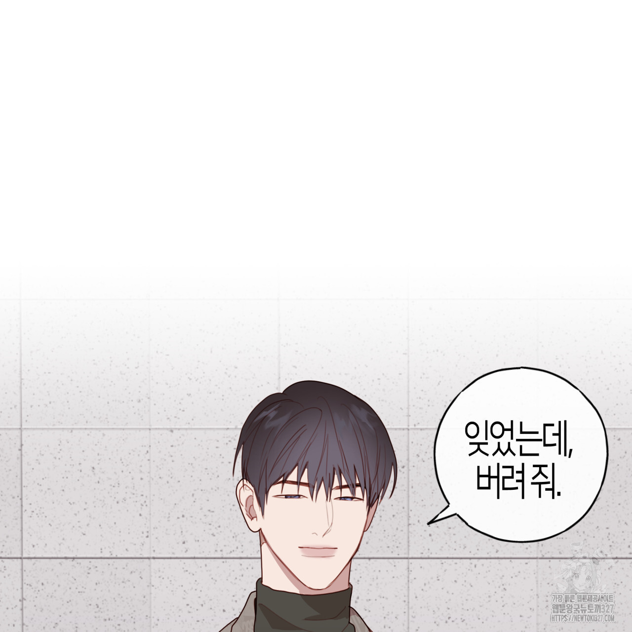 알파친구 22화 99