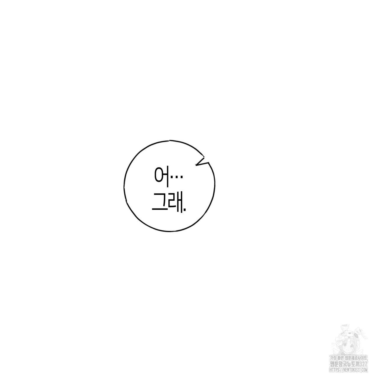알파친구 22화 101