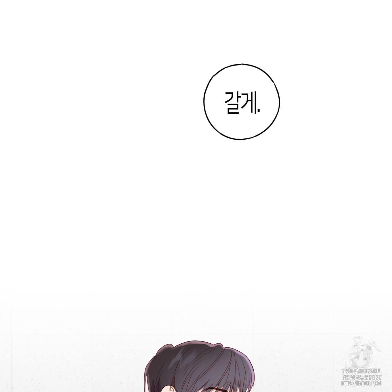 알파친구 22화 102
