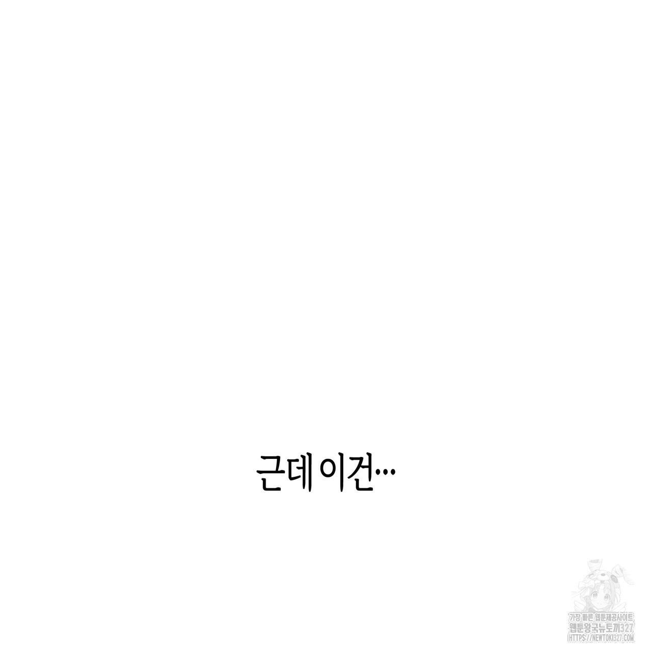 알파친구 22화 118