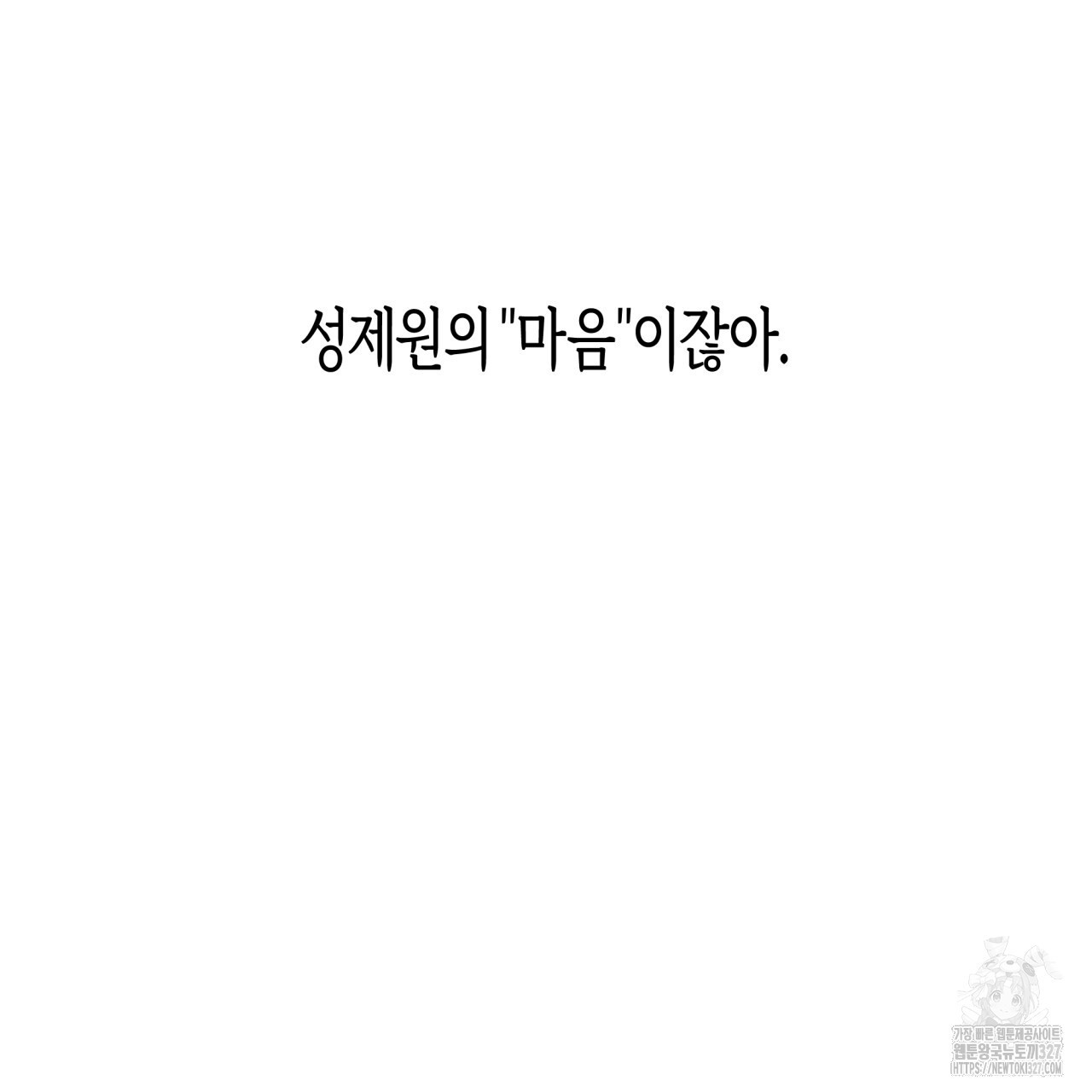 알파친구 22화 119