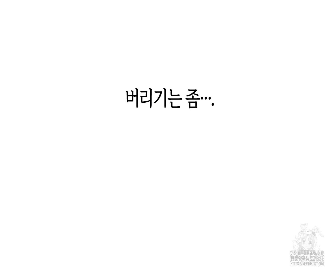 알파친구 22화 120