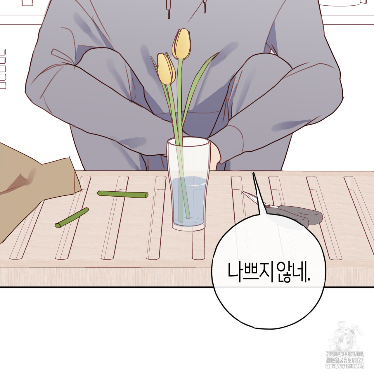 알파친구 22화 127