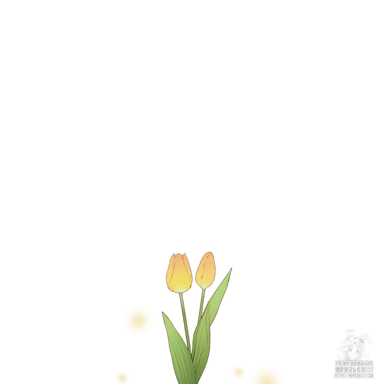 알파친구 22화 133