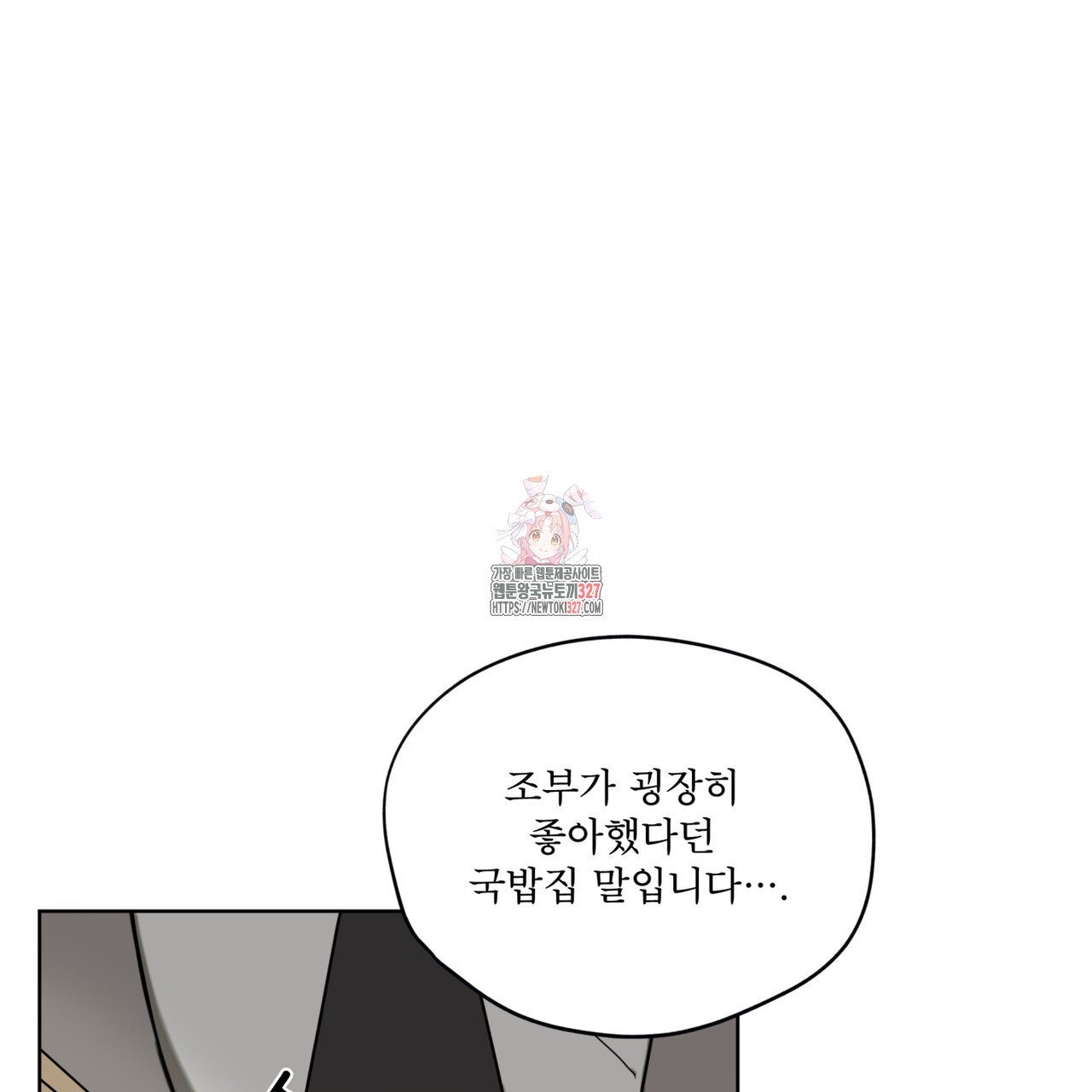 반칙 78화 1