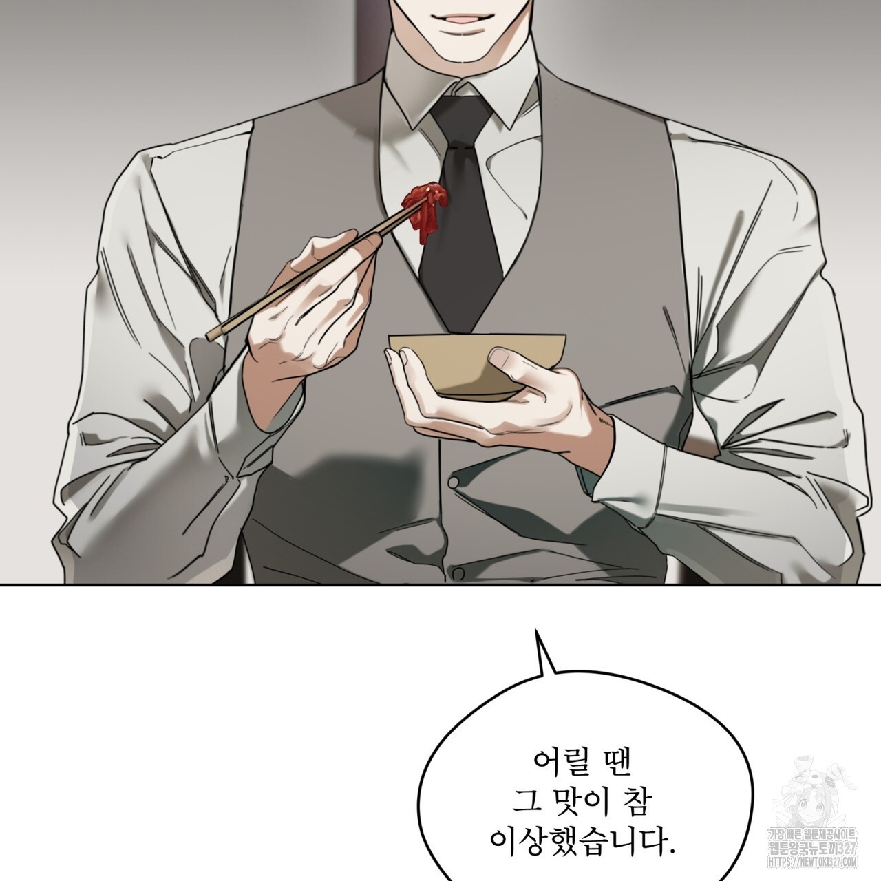 반칙 78화 4