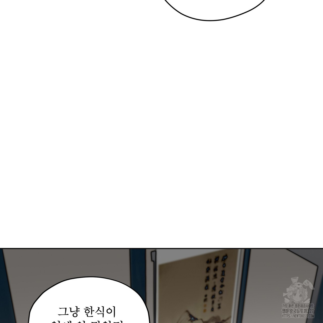 반칙 78화 5