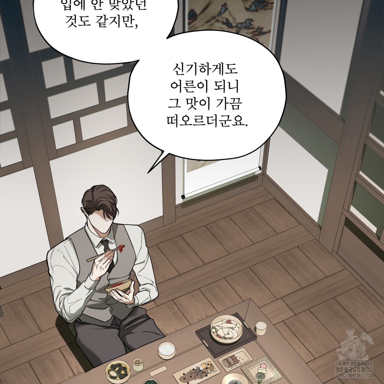 반칙 78화 6