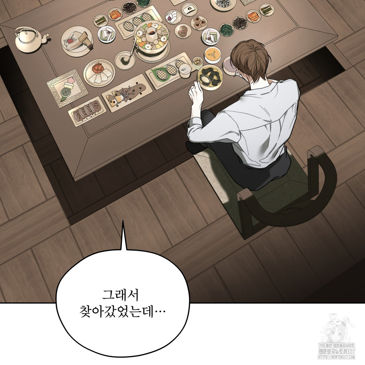 반칙 78화 7
