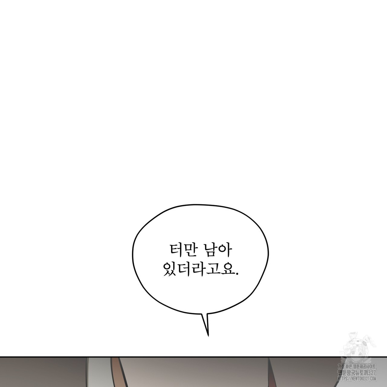 반칙 78화 8