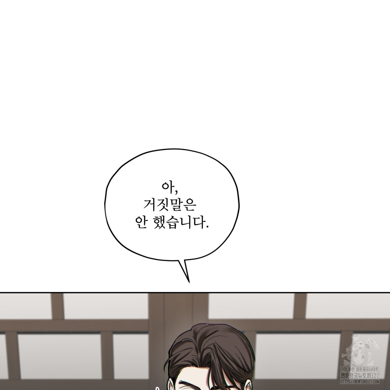 반칙 78화 10
