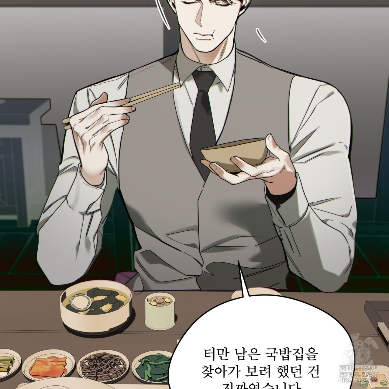반칙 78화 11