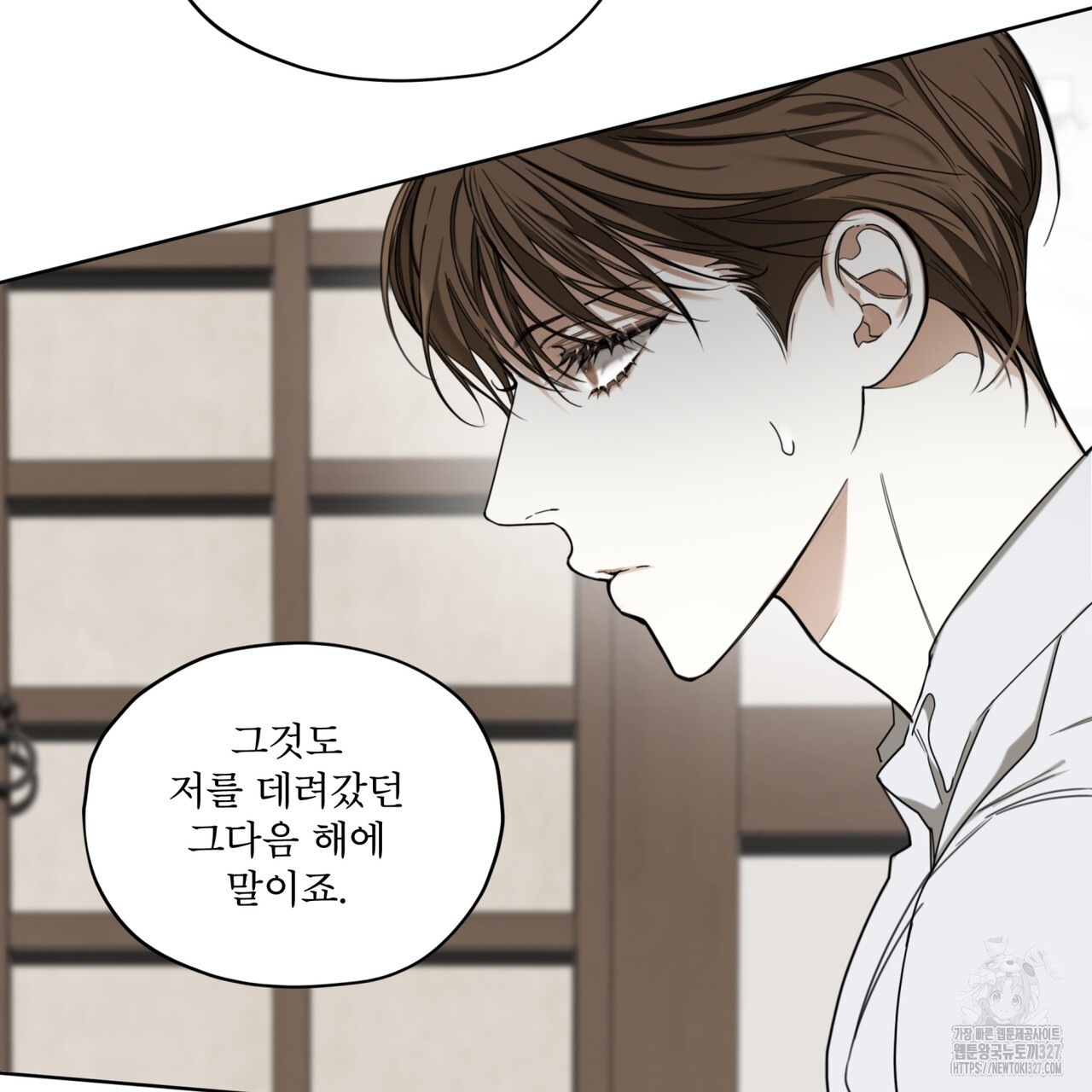 반칙 78화 13