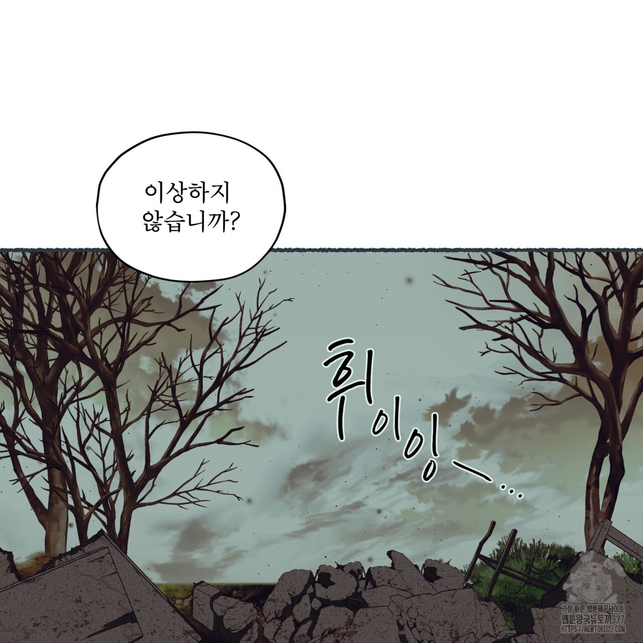 반칙 78화 17