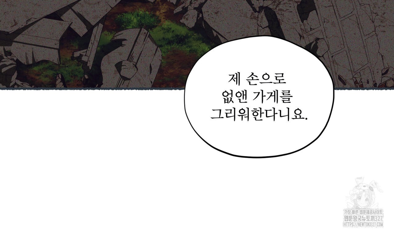 반칙 78화 18