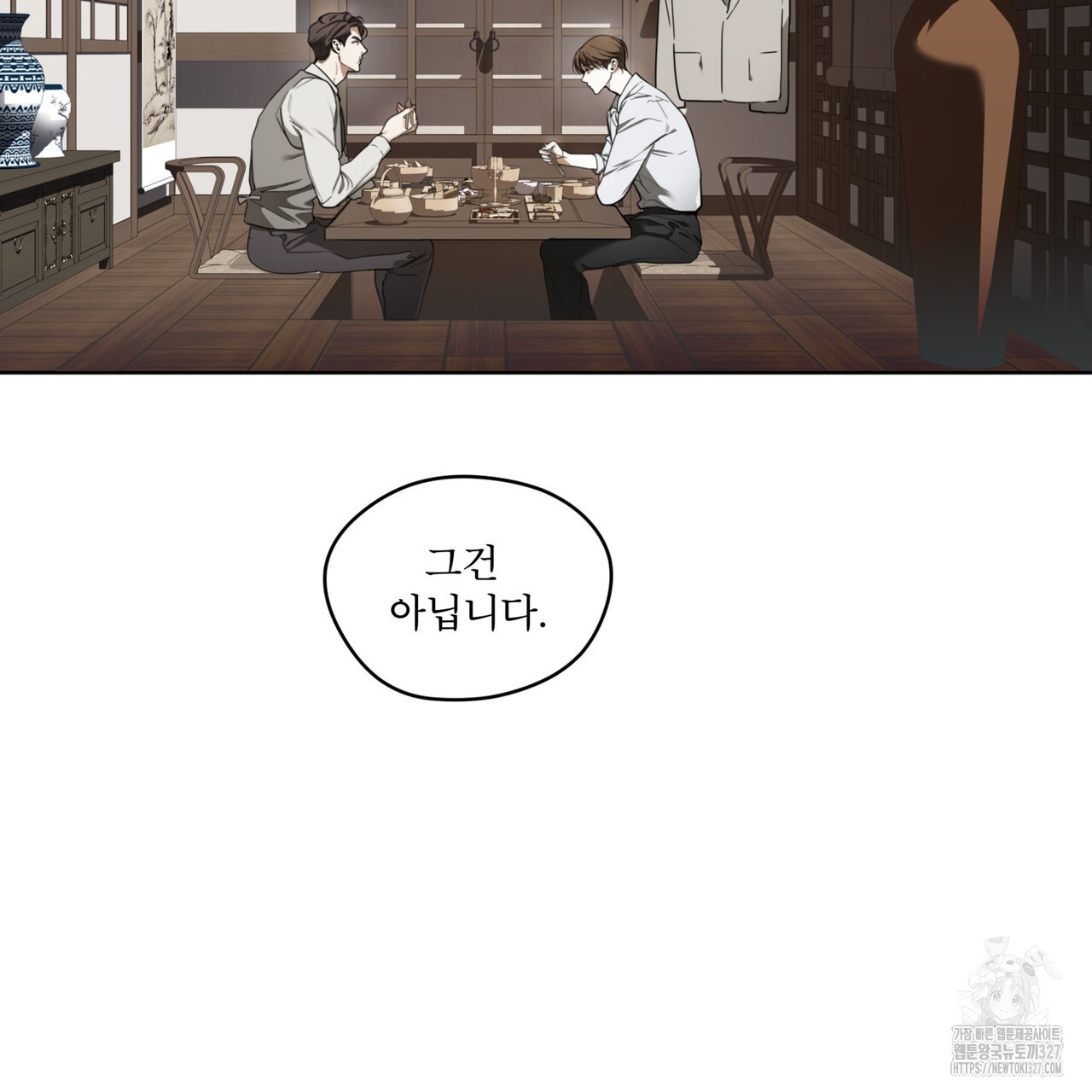 반칙 78화 20