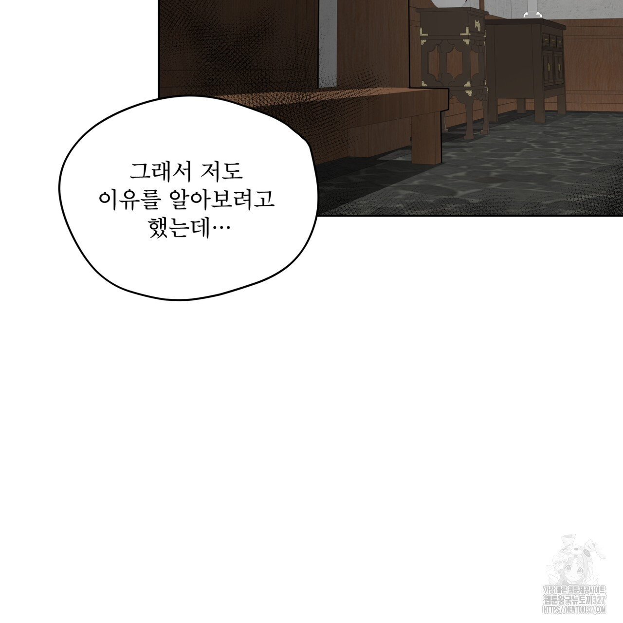 반칙 78화 22