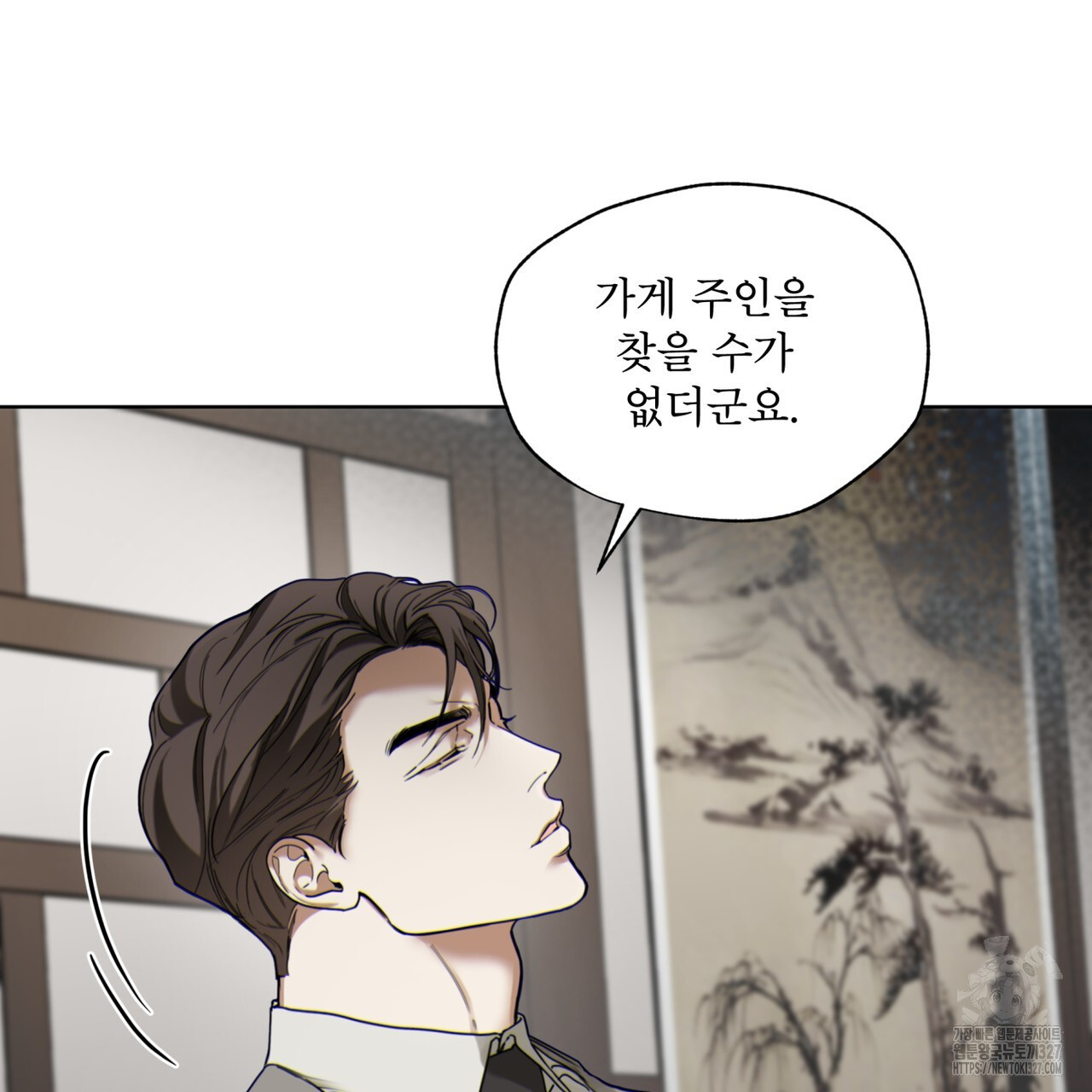 반칙 78화 23