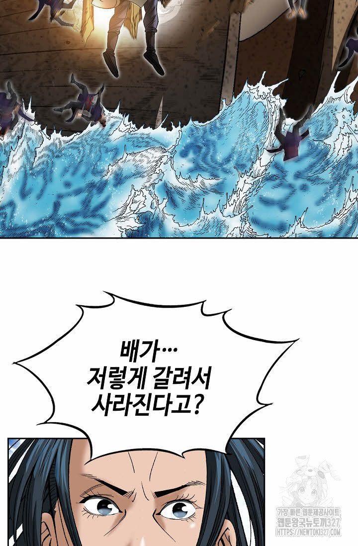 쌍호전 116화 7