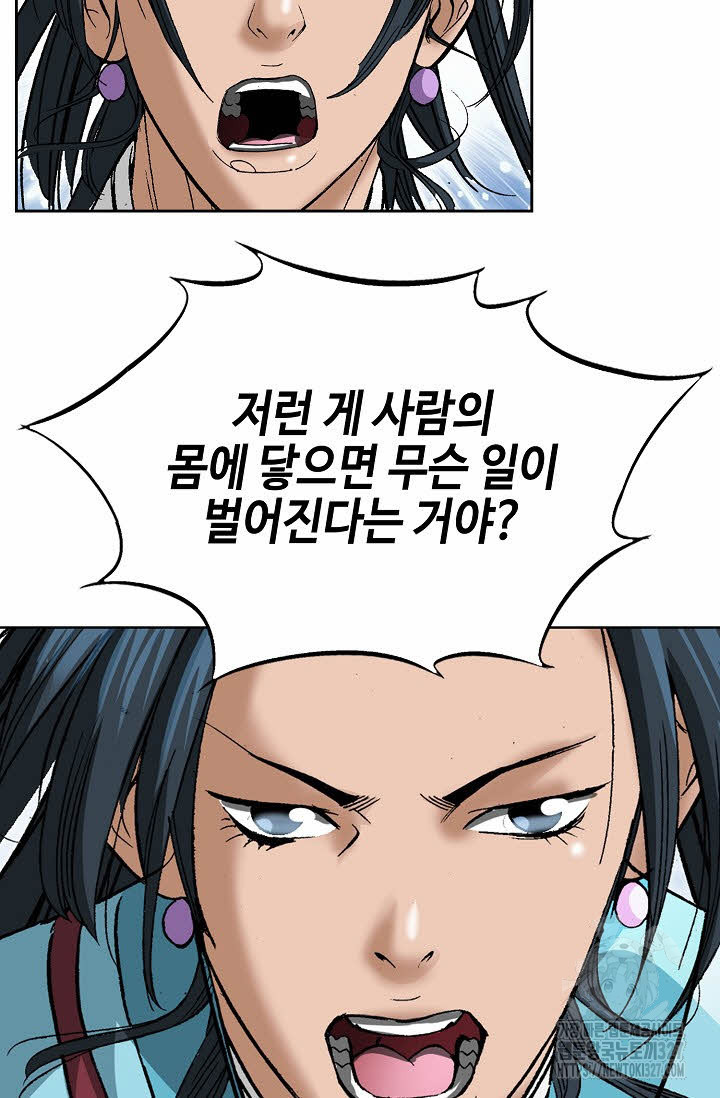쌍호전 116화 8