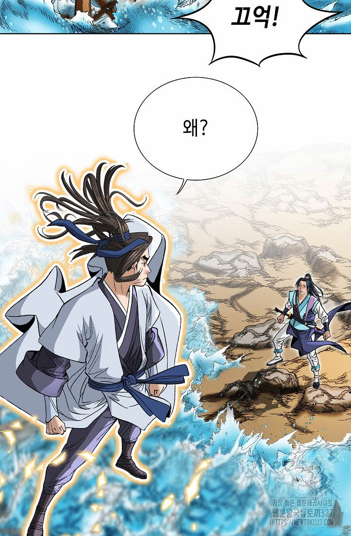 쌍호전 116화 10