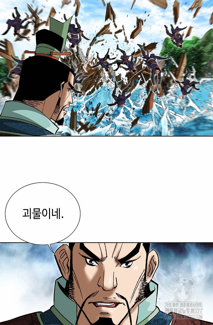 쌍호전 116화 13
