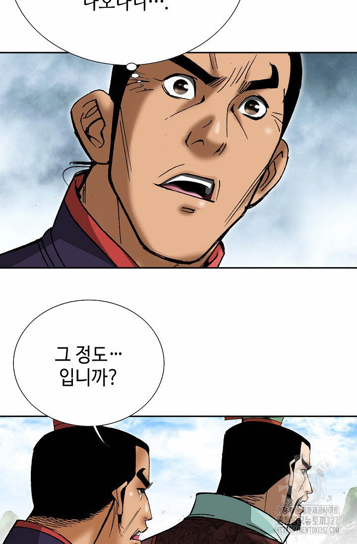 쌍호전 116화 15