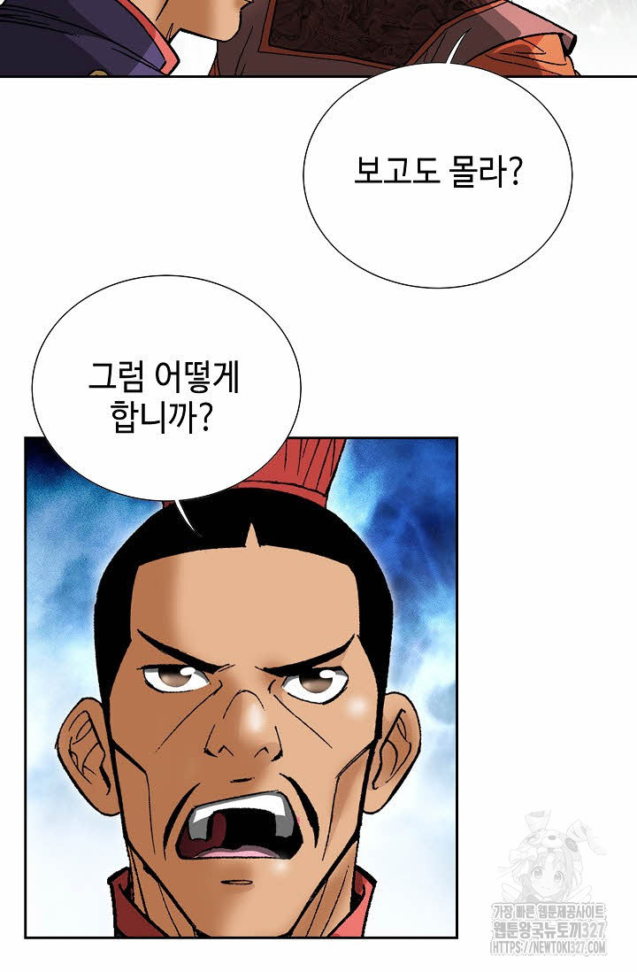 쌍호전 116화 16
