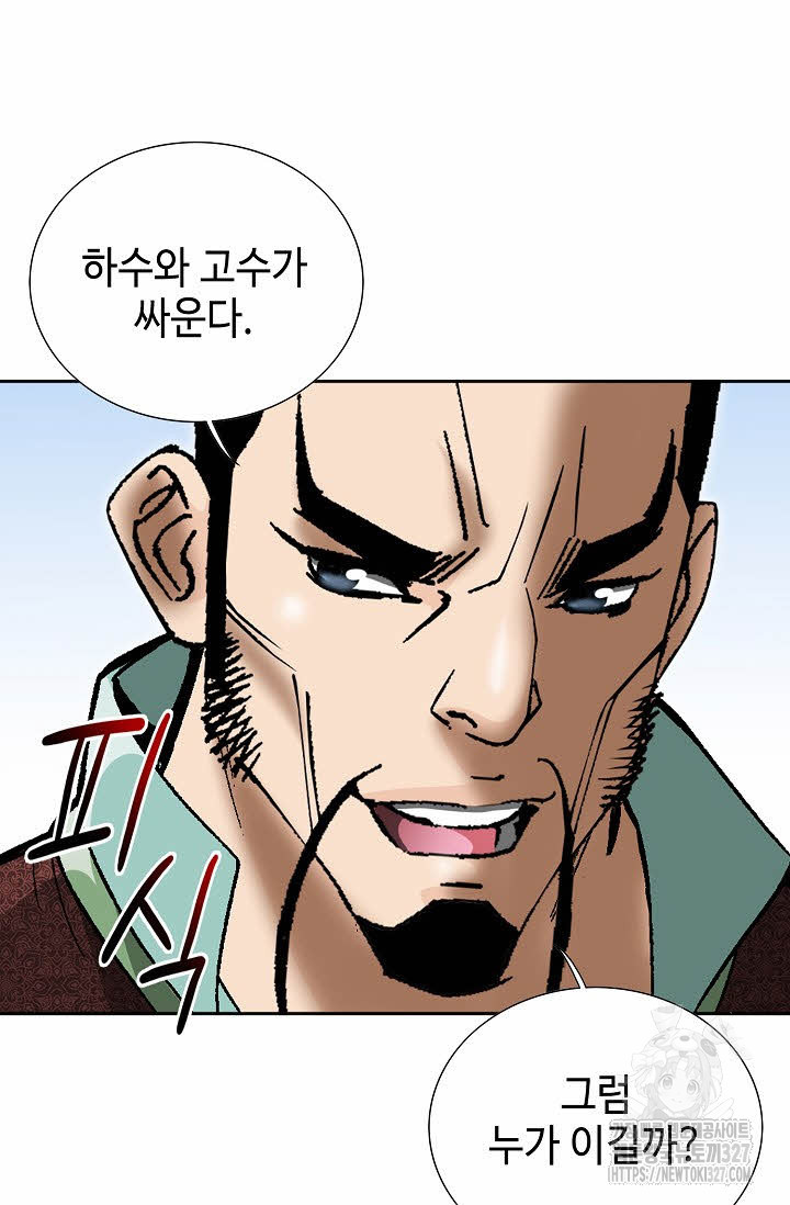 쌍호전 116화 17