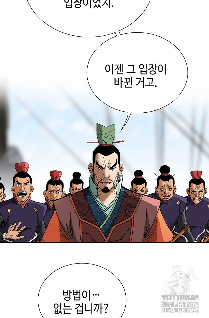 쌍호전 116화 19