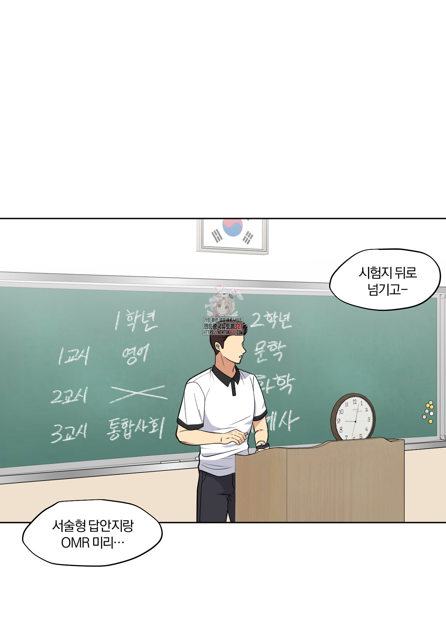 사계전선 7화 1