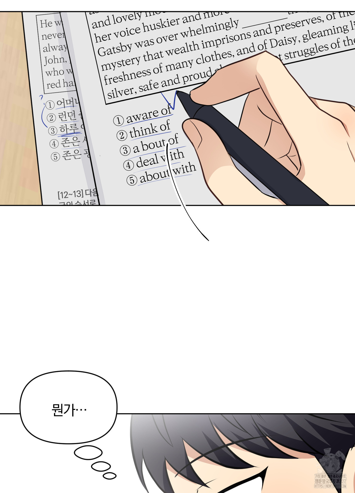 사계전선 7화 6