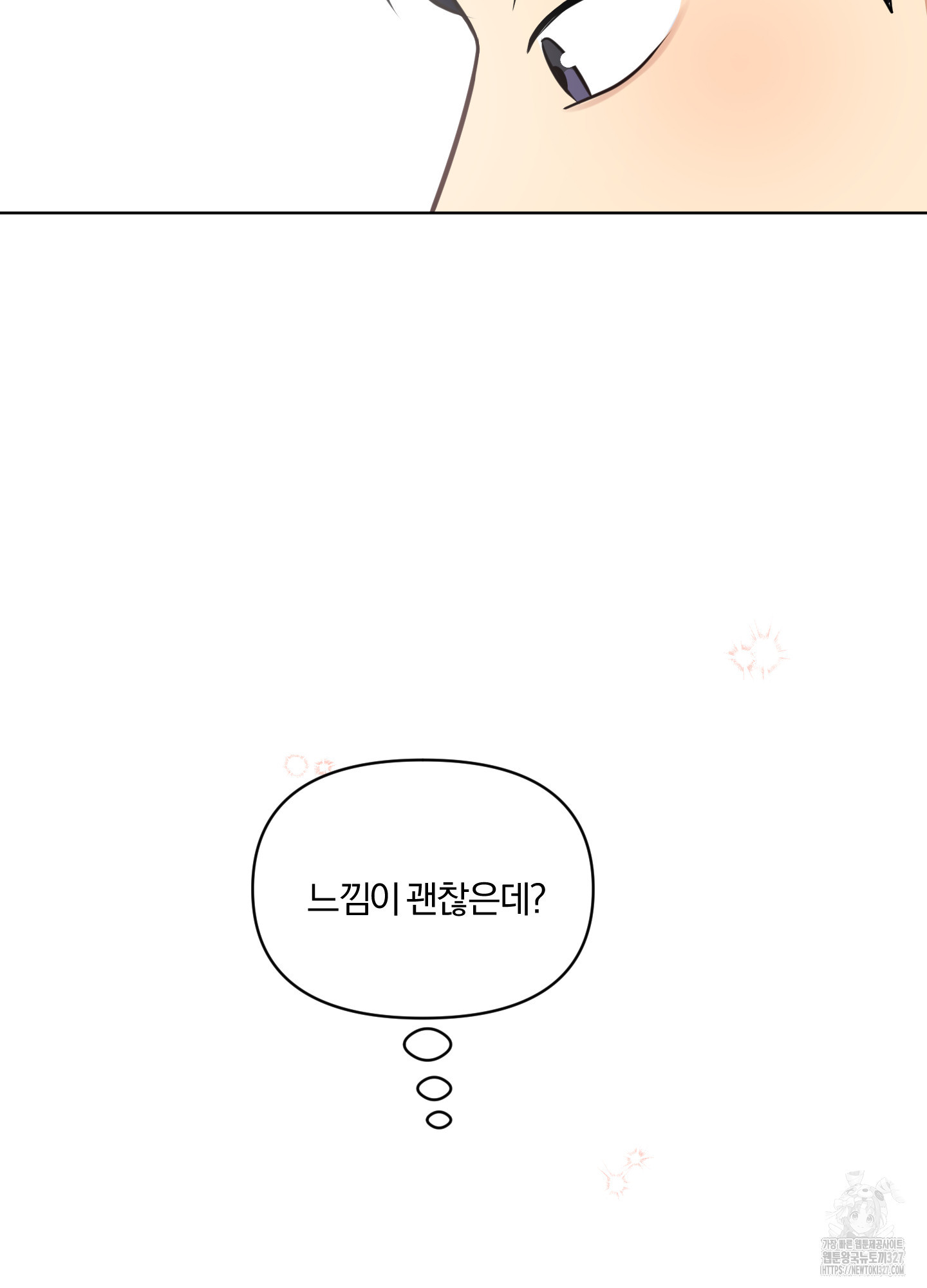 사계전선 7화 7