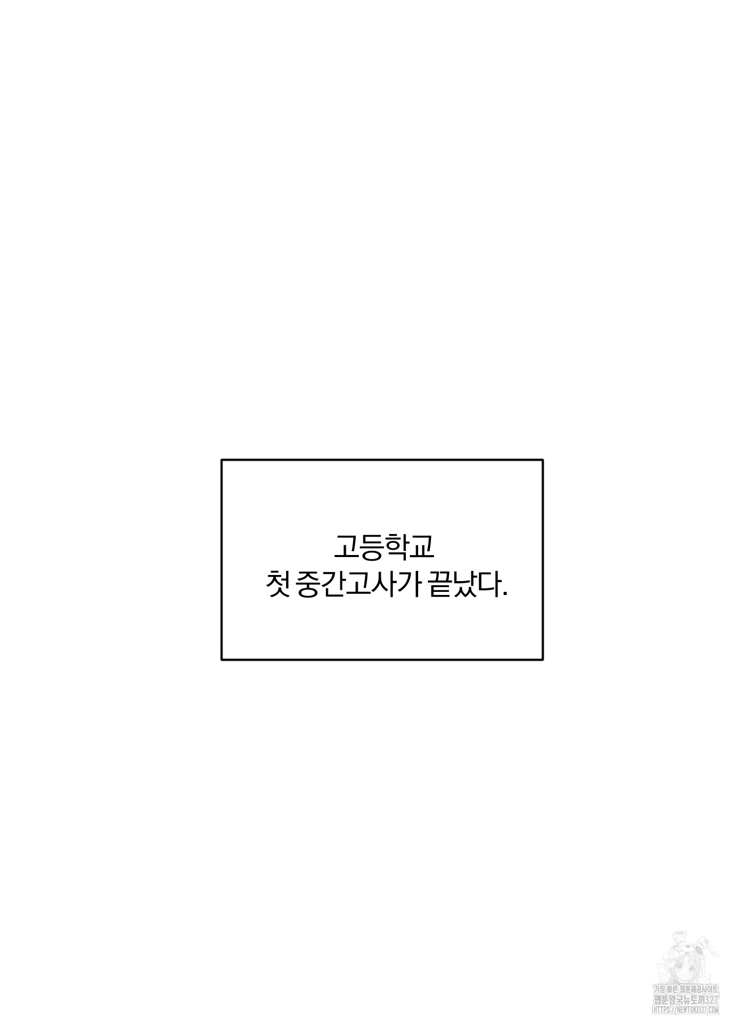 사계전선 7화 9