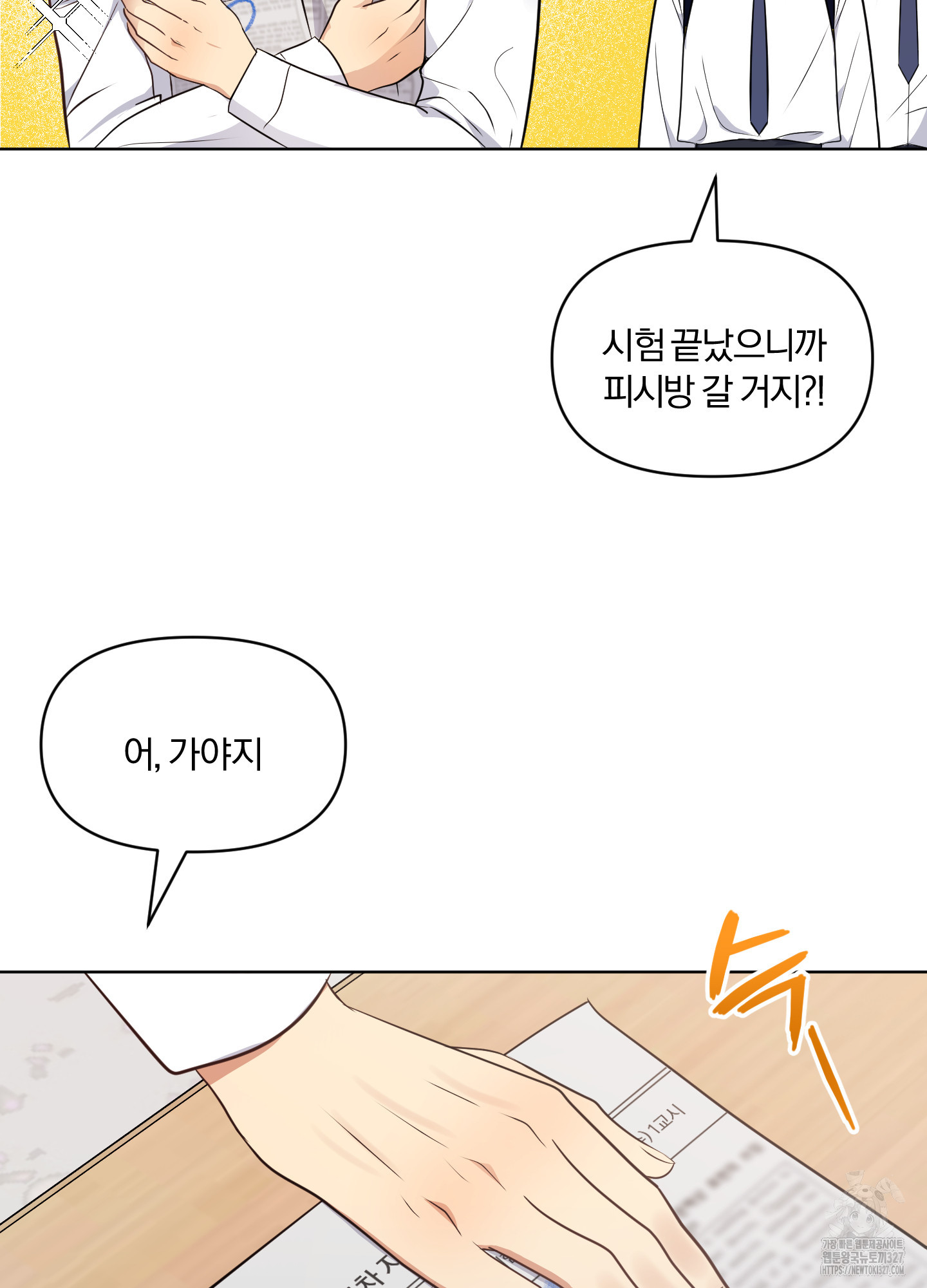 사계전선 7화 12