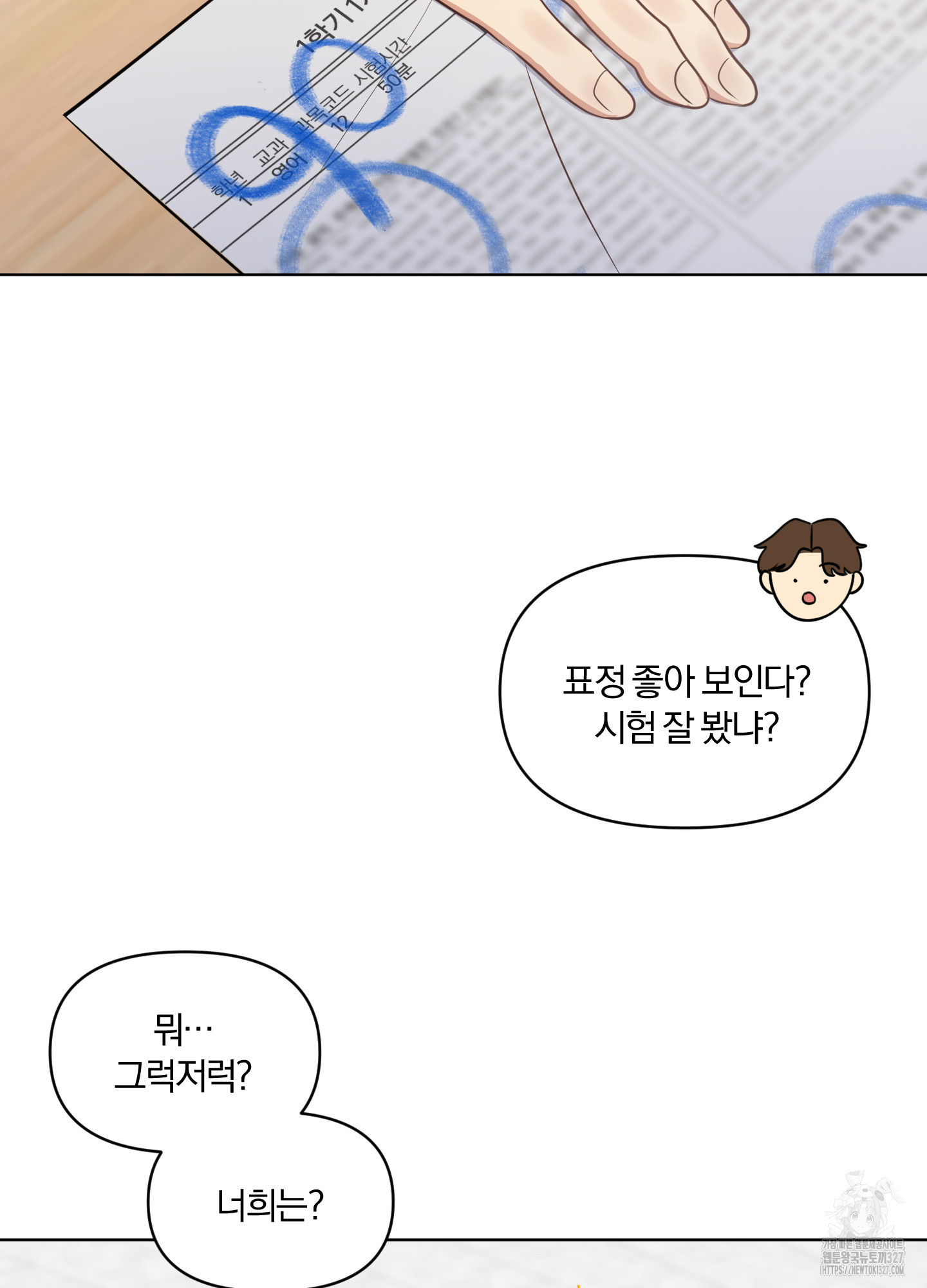 사계전선 7화 13