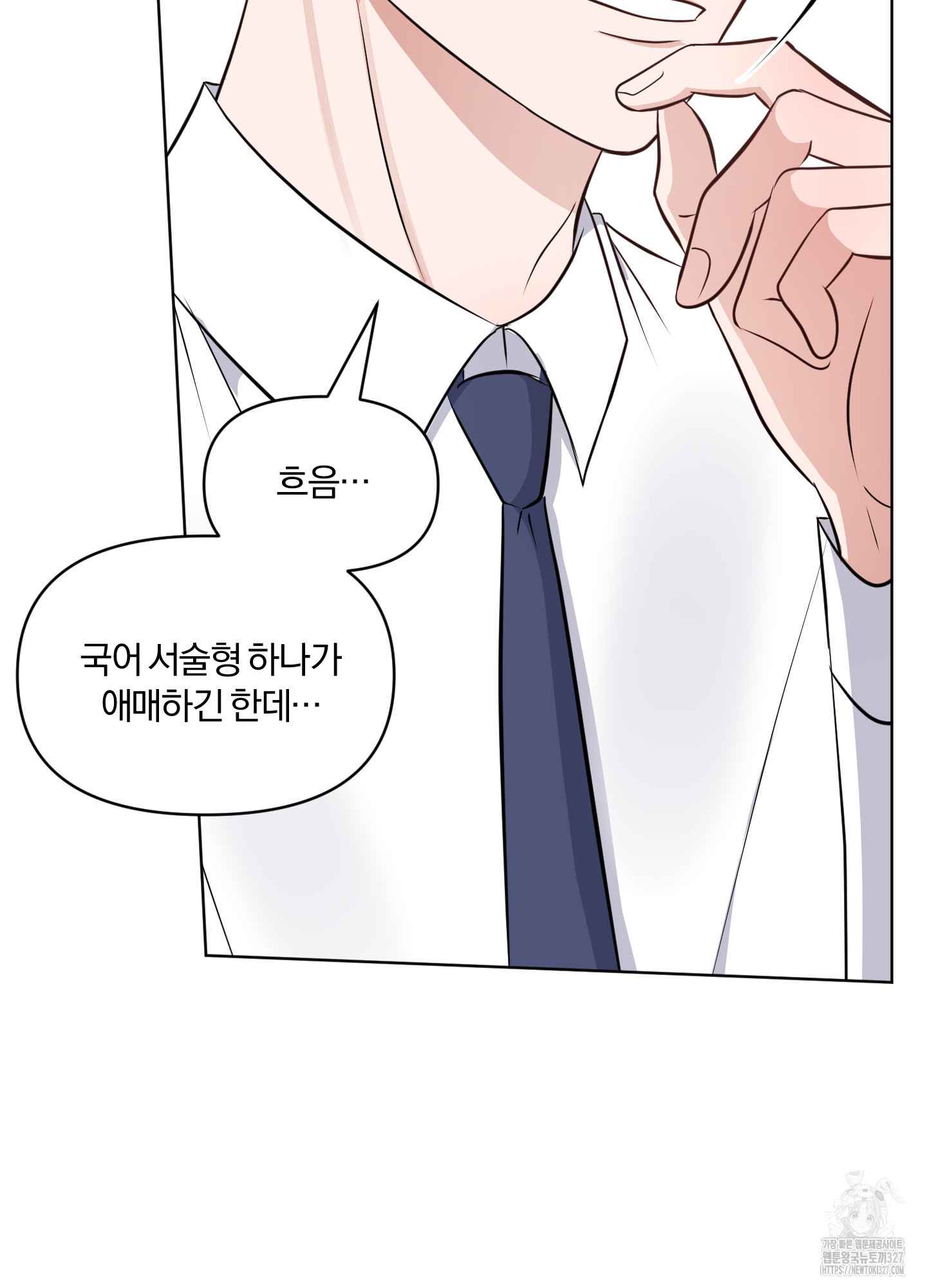 사계전선 7화 17