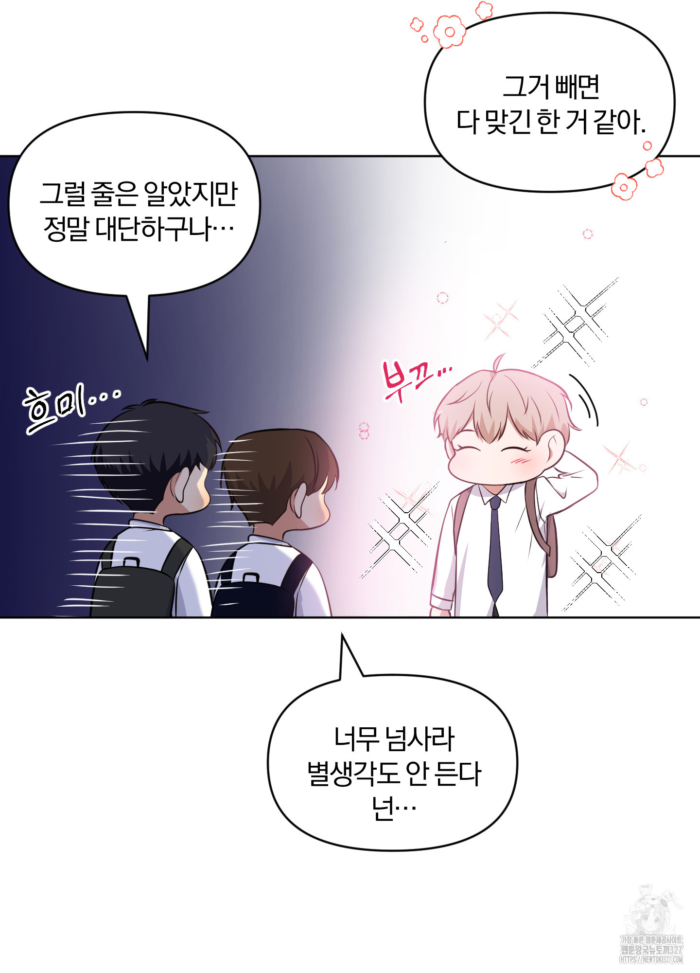 사계전선 7화 18