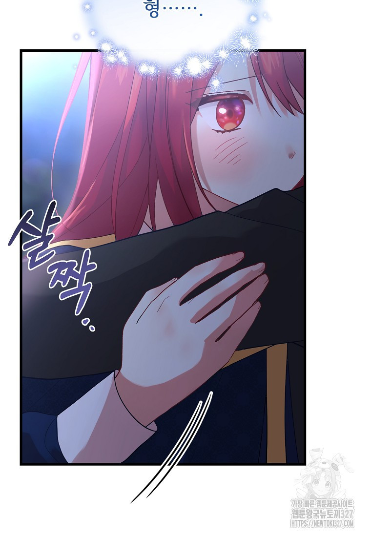 신데렐라 오빠 8화 3
