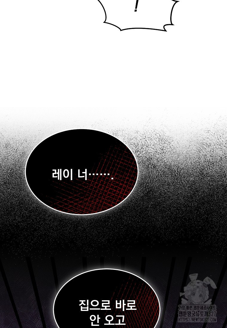 신데렐라 오빠 8화 5